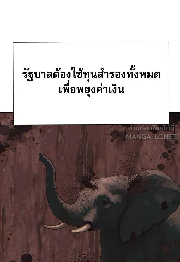 Read Genius Grandson of the Loan Shark King TH Manga Online