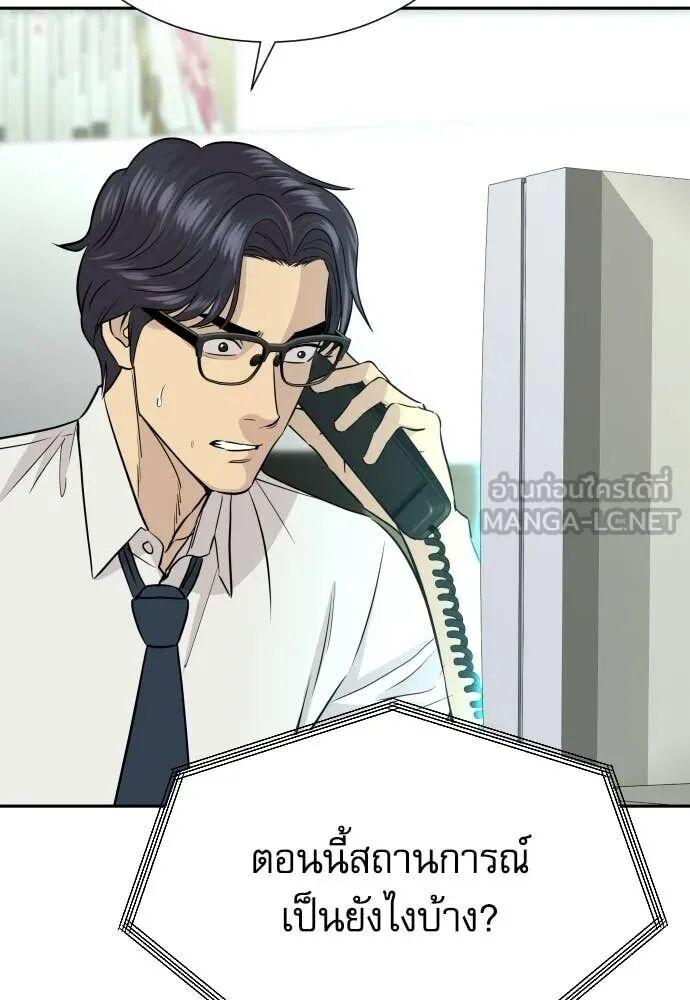 Read Genius Grandson of the Loan Shark King TH Manga Online