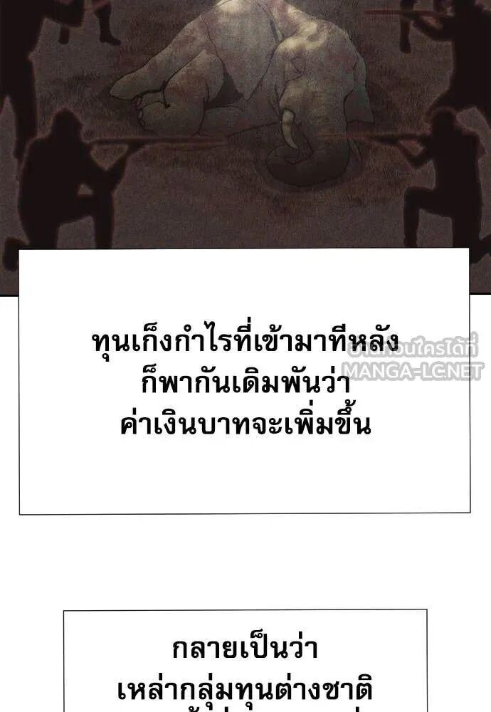 Read Genius Grandson of the Loan Shark King TH Manga Online