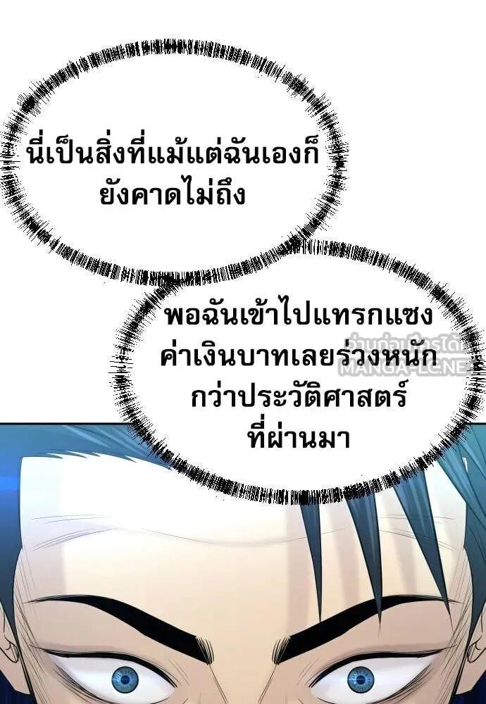 Read Genius Grandson of the Loan Shark King TH Manga Online