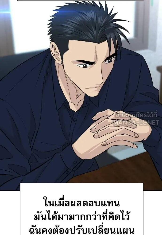 Read Genius Grandson of the Loan Shark King TH Manga Online