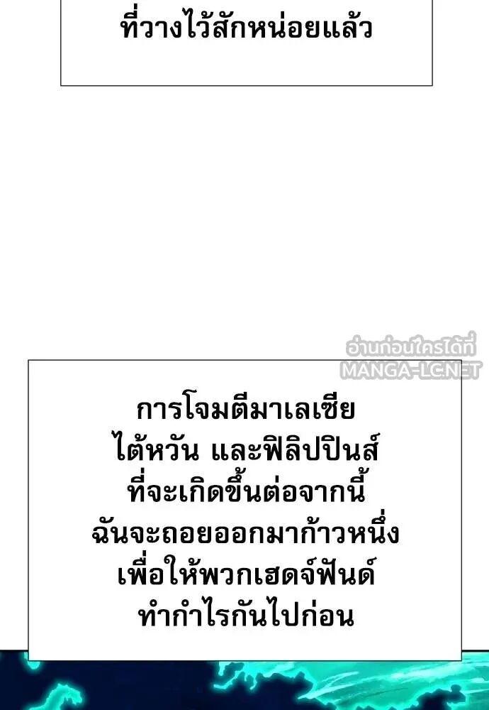 Read Genius Grandson of the Loan Shark King TH Manga Online