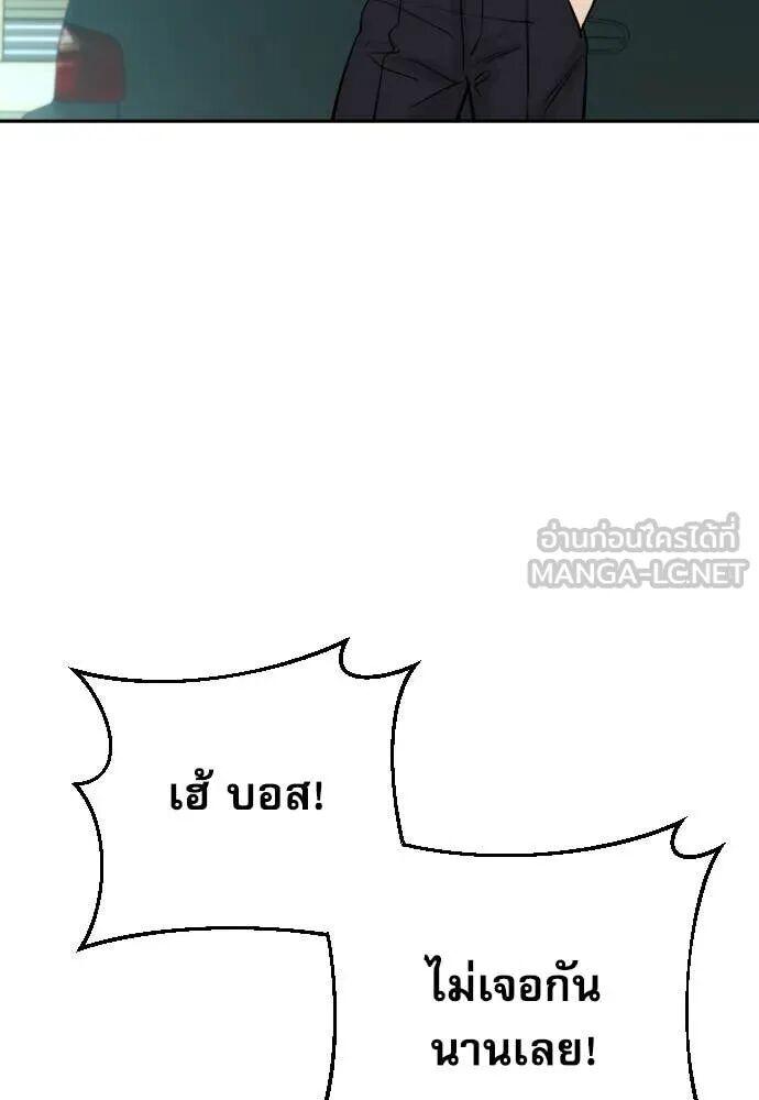 Read Genius Grandson of the Loan Shark King TH Manga Online