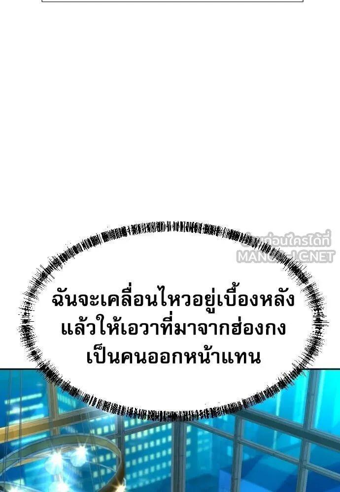 Read Genius Grandson of the Loan Shark King TH Manga Online