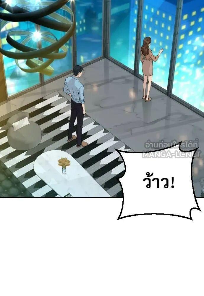 Read Genius Grandson of the Loan Shark King TH Manga Online