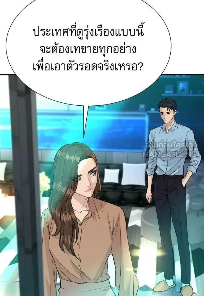 Read Genius Grandson of the Loan Shark King TH Manga Online