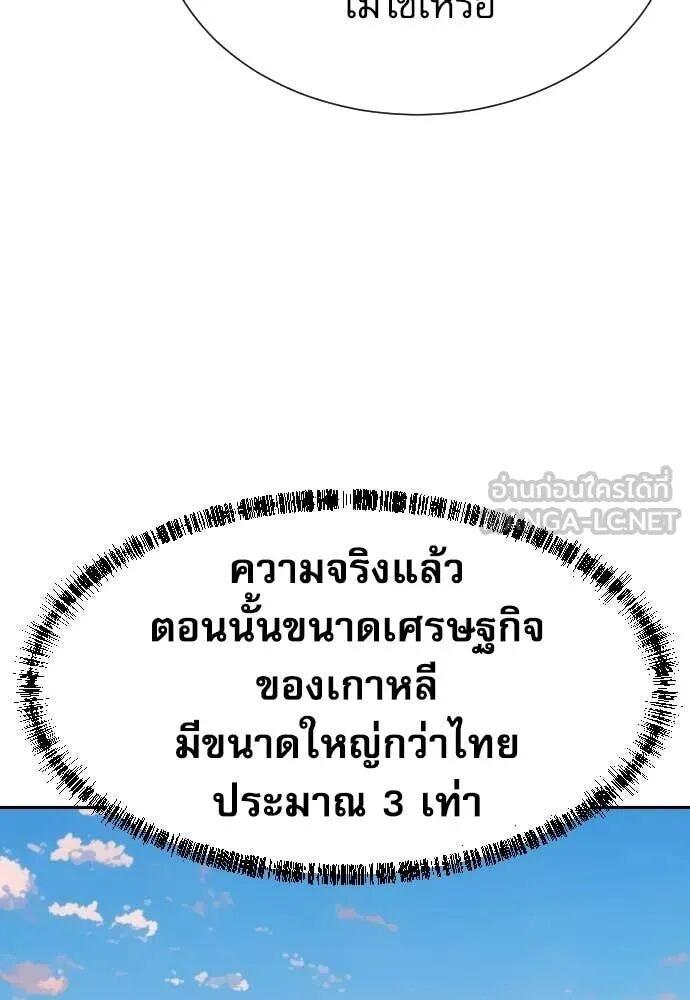 Read Genius Grandson of the Loan Shark King TH Manga Online