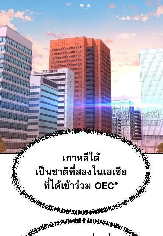 Read Genius Grandson of the Loan Shark King TH Manga Online