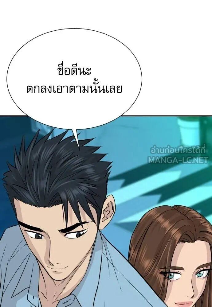 Read Genius Grandson of the Loan Shark King TH Manga Online