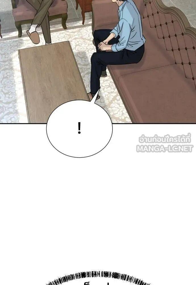 Read Genius Grandson of the Loan Shark King TH Manga Online