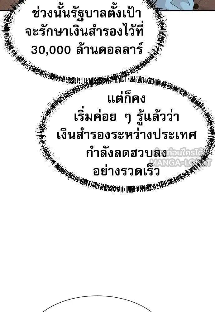 Read Genius Grandson of the Loan Shark King TH Manga Online