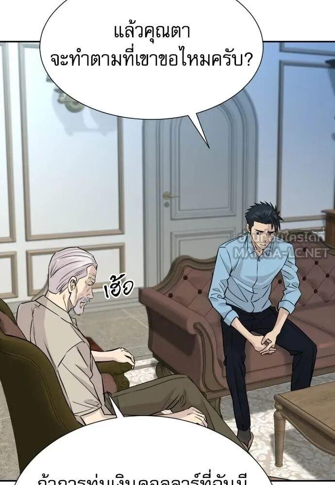 Read Genius Grandson of the Loan Shark King TH Manga Online