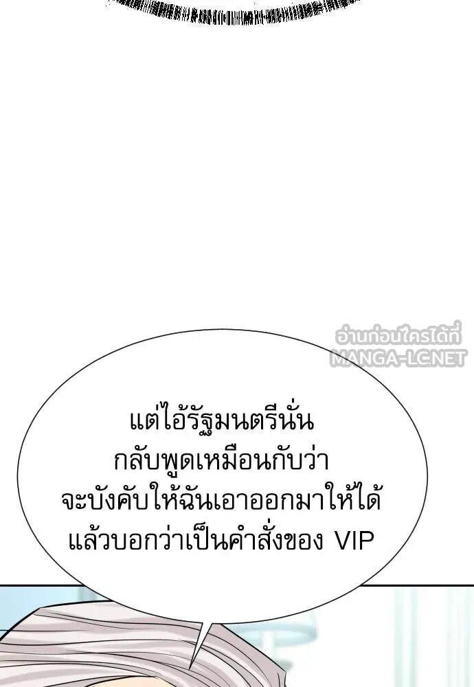 Read Genius Grandson of the Loan Shark King TH Manga Online