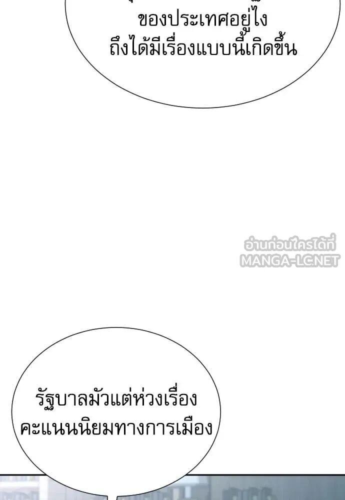 Read Genius Grandson of the Loan Shark King TH Manga Online