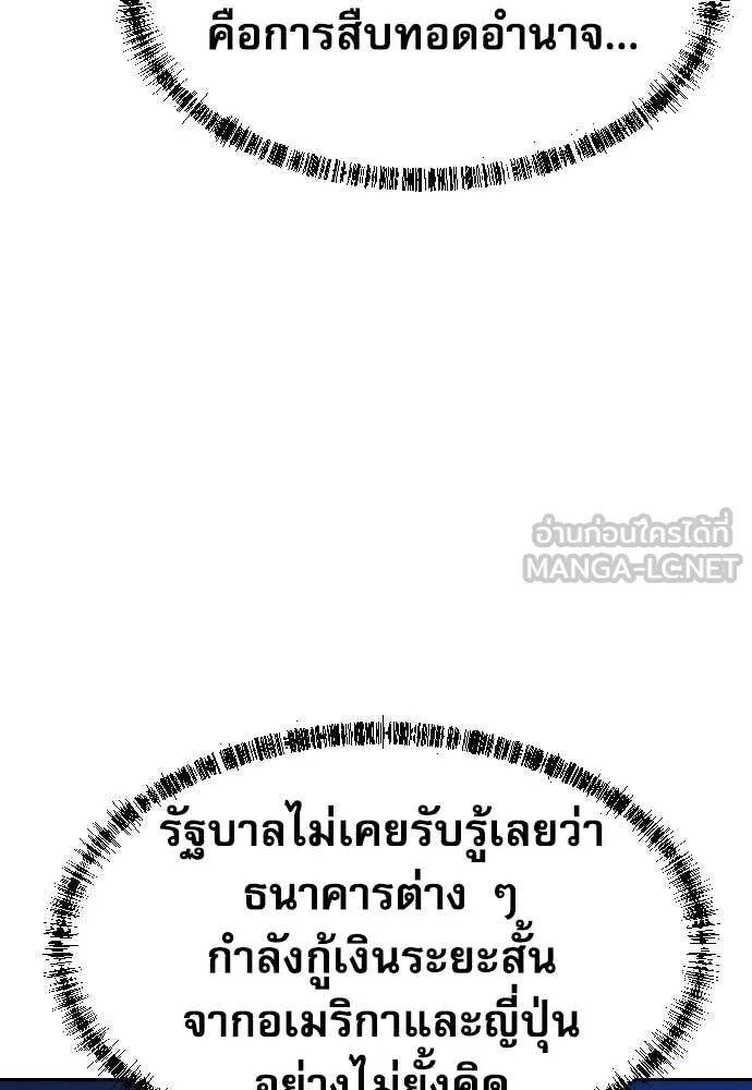 Read Genius Grandson of the Loan Shark King TH Manga Online