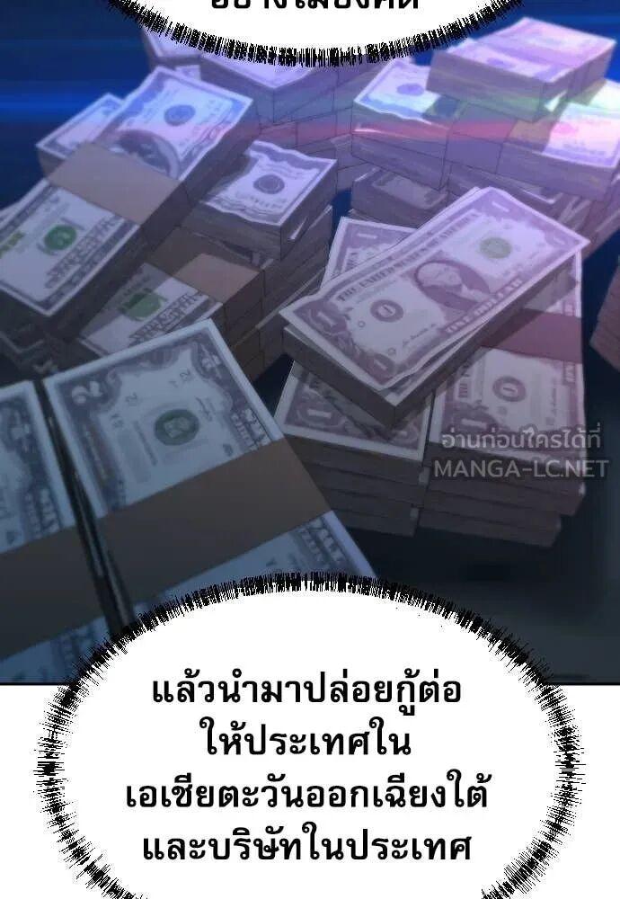 Read Genius Grandson of the Loan Shark King TH Manga Online