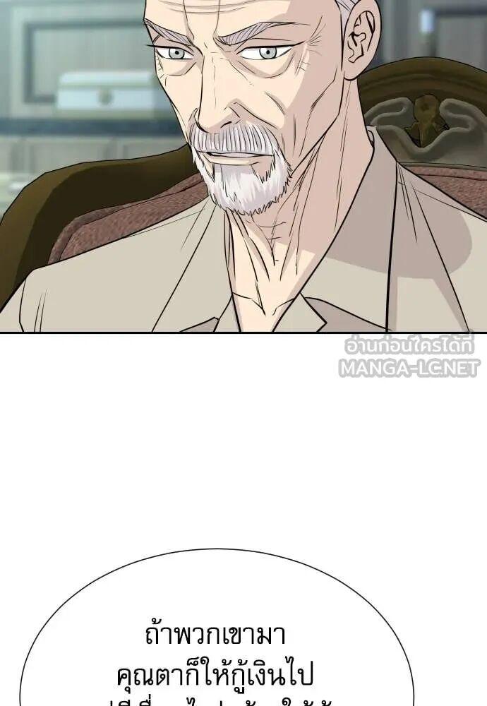 Read Genius Grandson of the Loan Shark King TH Manga Online