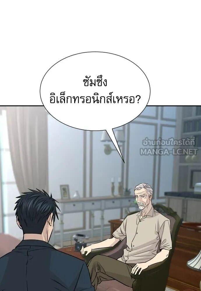 Read Genius Grandson of the Loan Shark King TH Manga Online