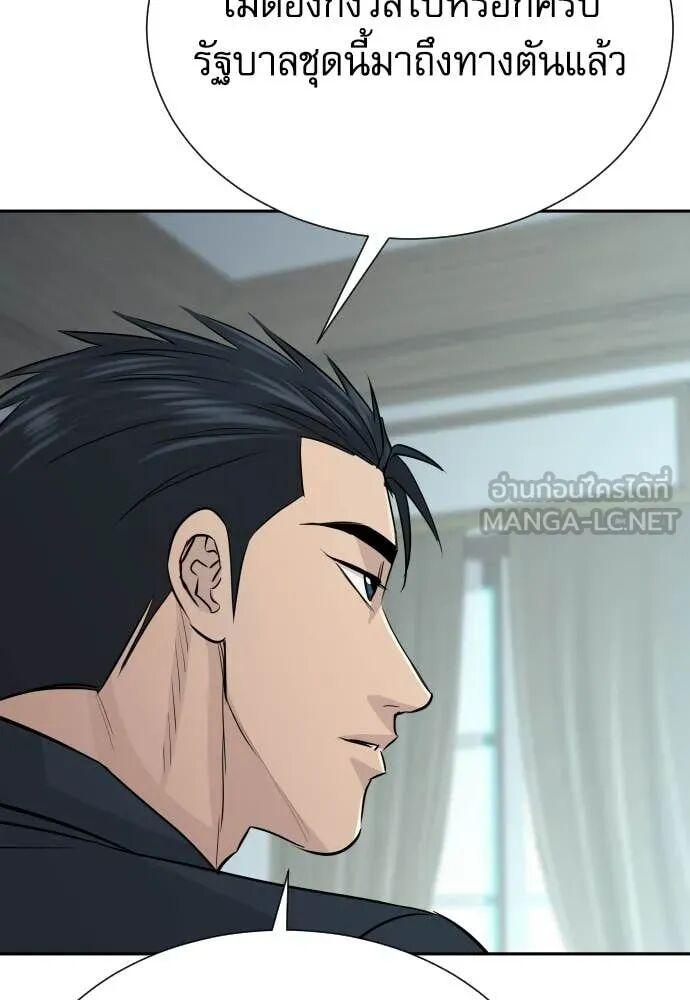 Read Genius Grandson of the Loan Shark King TH Manga Online