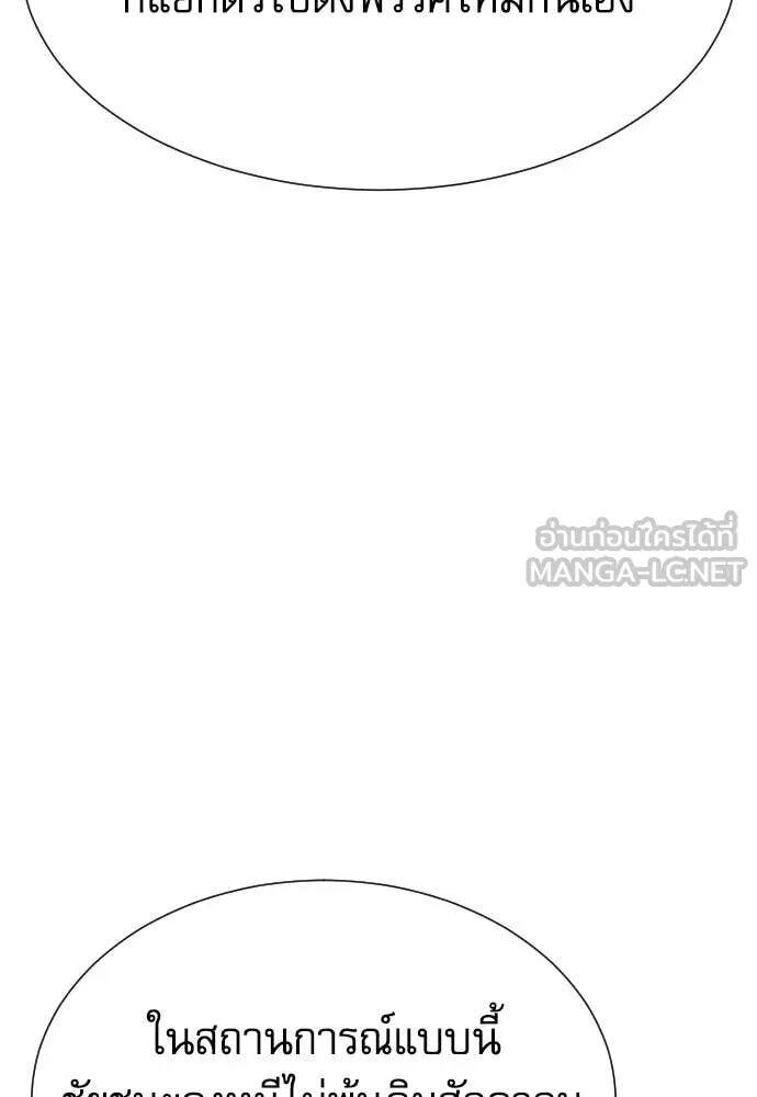 Read Genius Grandson of the Loan Shark King TH Manga Online