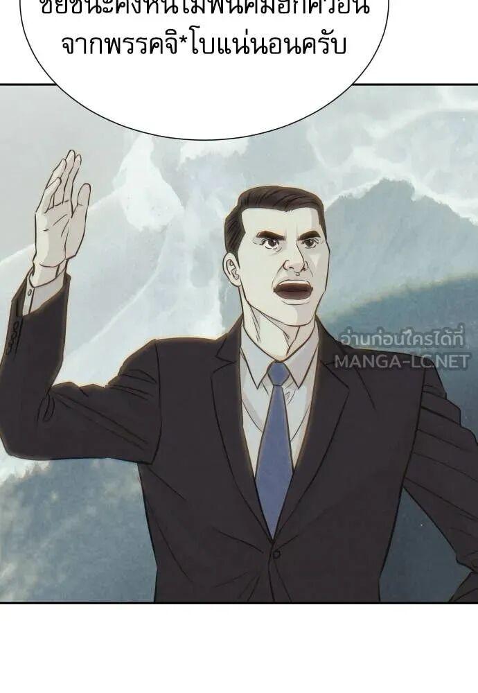 Read Genius Grandson of the Loan Shark King TH Manga Online