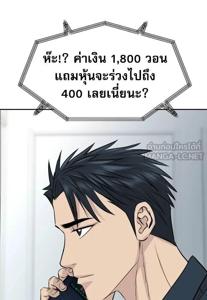 Read Genius Grandson of the Loan Shark King TH Manga Online