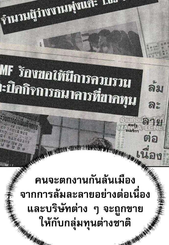 Read Genius Grandson of the Loan Shark King TH Manga Online