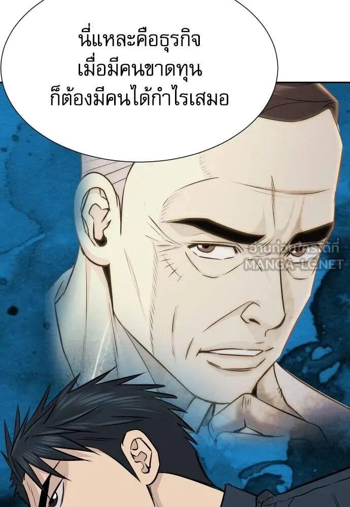 Read Genius Grandson of the Loan Shark King TH Manga Online