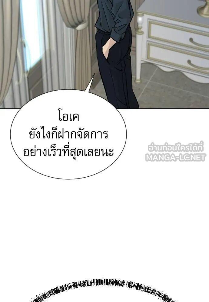 Read Genius Grandson of the Loan Shark King TH Manga Online