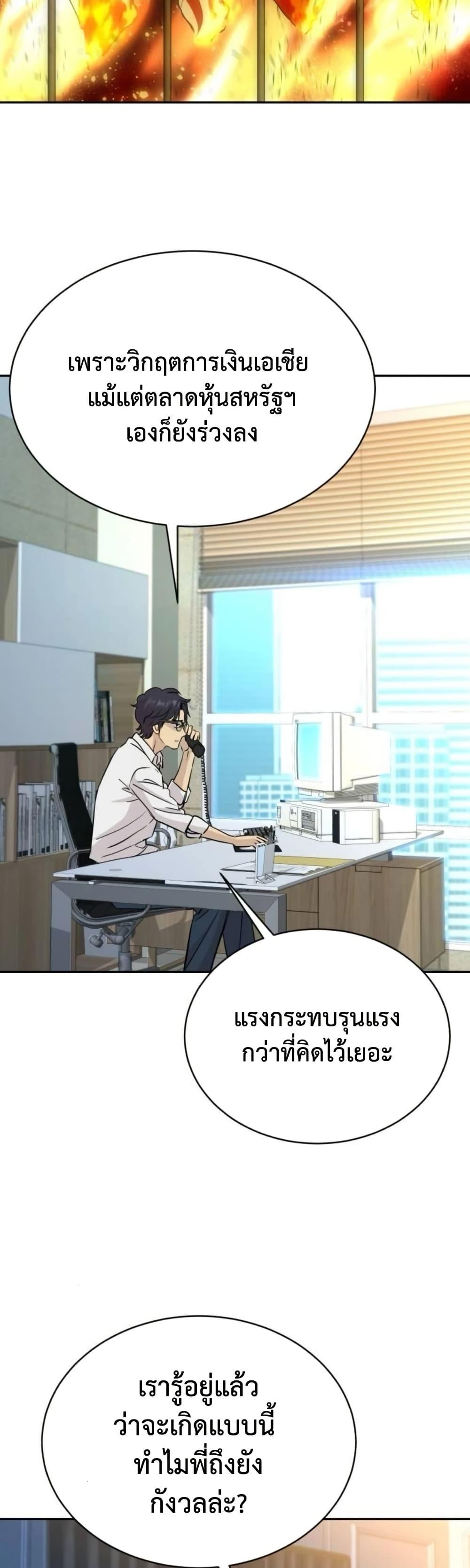 Read Genius Grandson of the Loan Shark King TH Manga Online