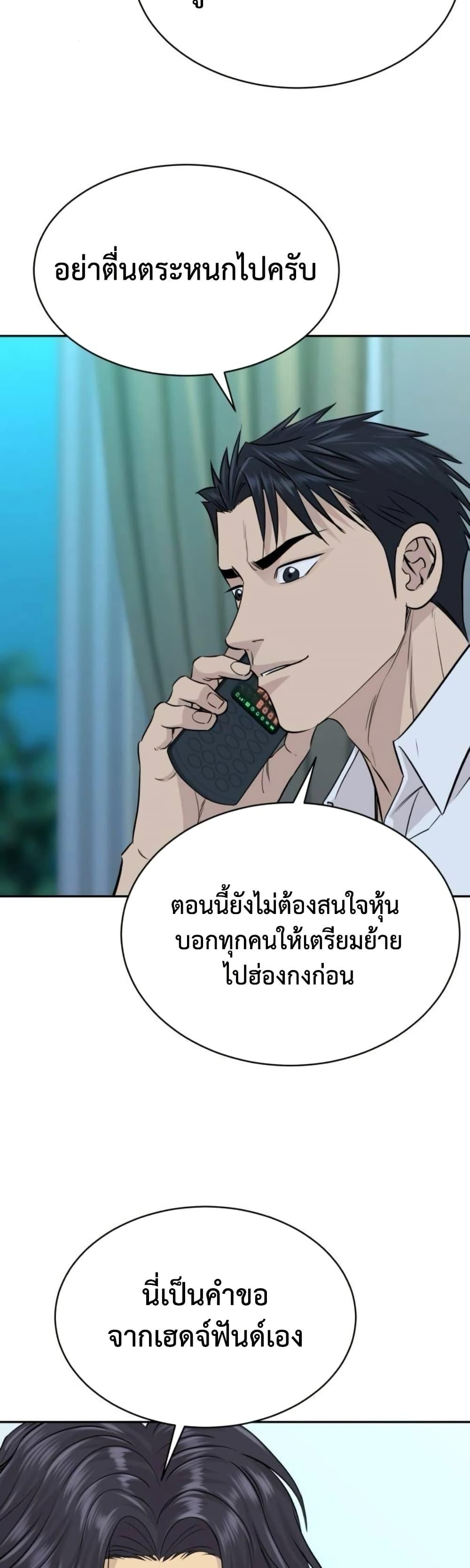 Read Genius Grandson of the Loan Shark King TH Manga Online