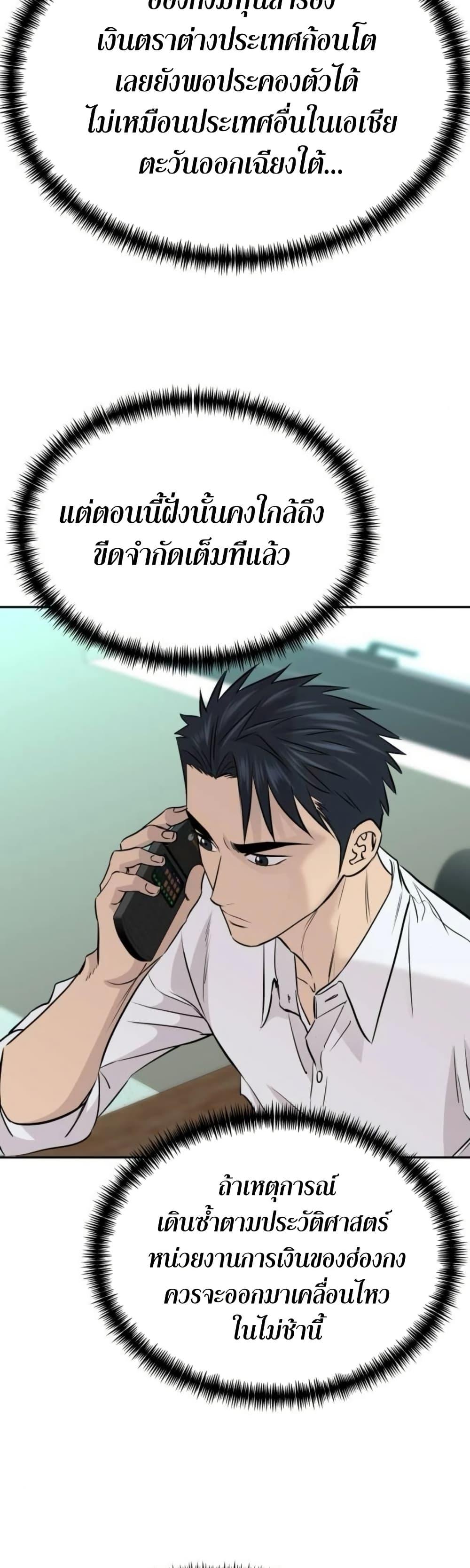 Read Genius Grandson of the Loan Shark King TH Manga Online