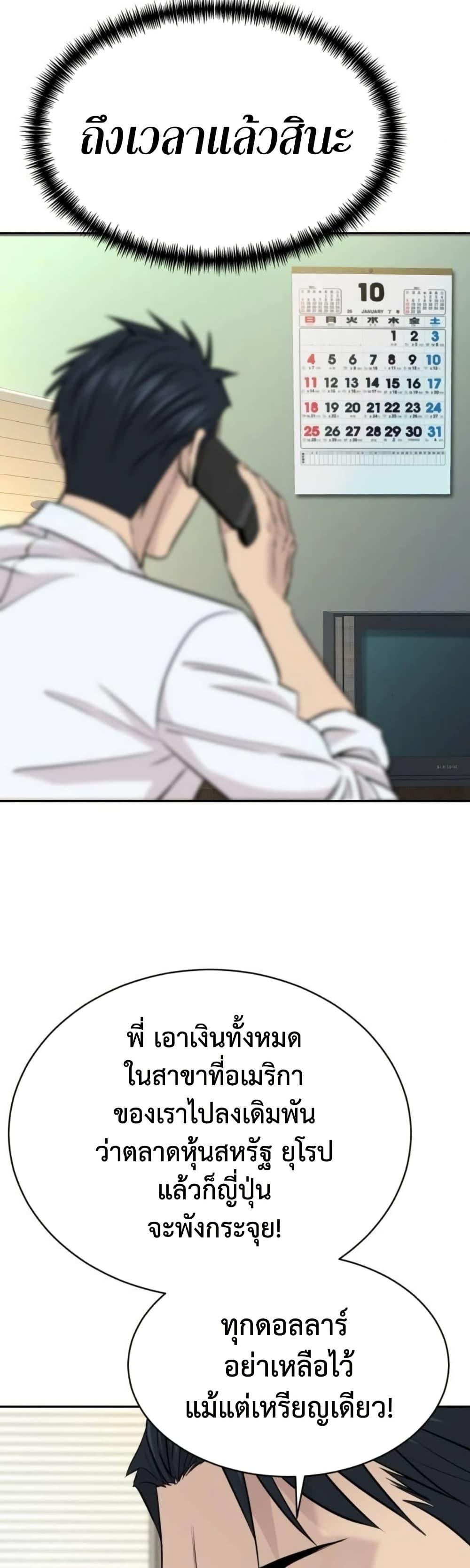 Read Genius Grandson of the Loan Shark King TH Manga Online