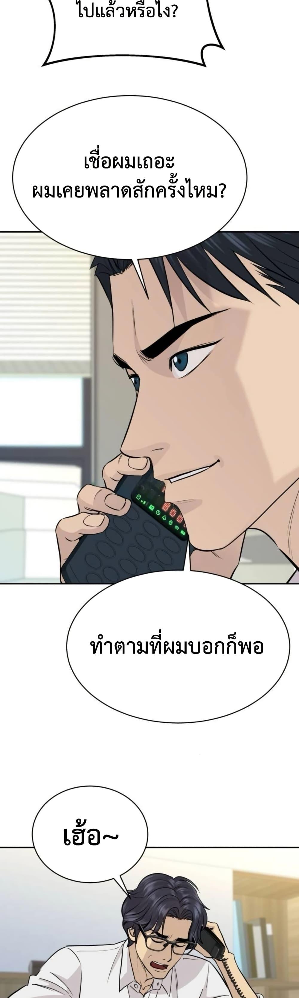 Read Genius Grandson of the Loan Shark King TH Manga Online