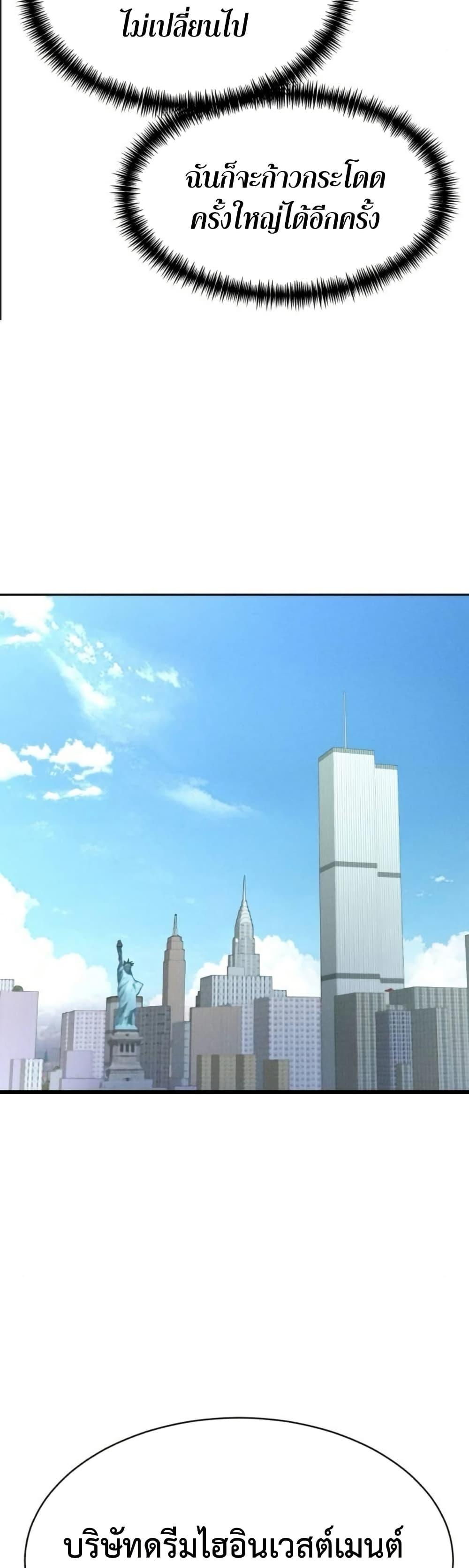 Read Genius Grandson of the Loan Shark King TH Manga Online