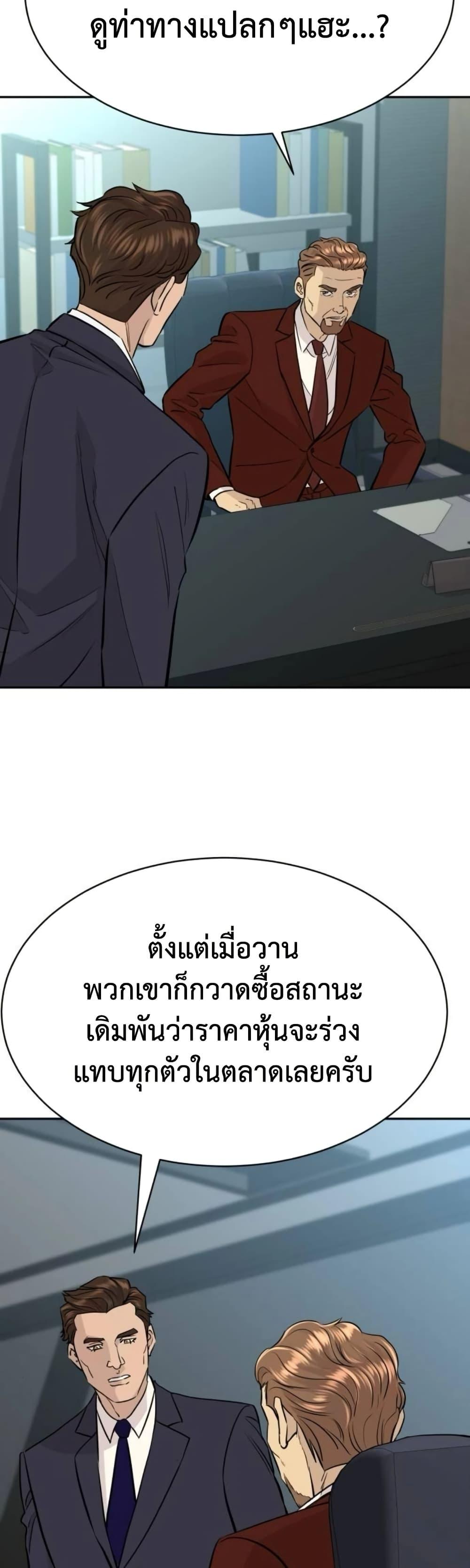 Read Genius Grandson of the Loan Shark King TH Manga Online