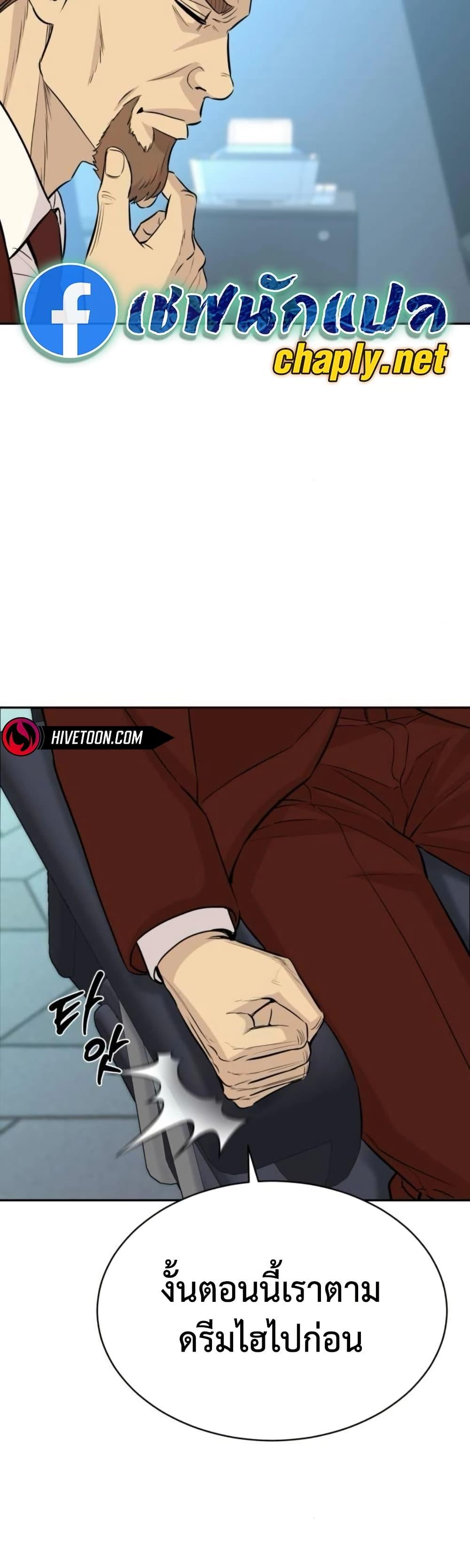 Read Genius Grandson of the Loan Shark King TH Manga Online