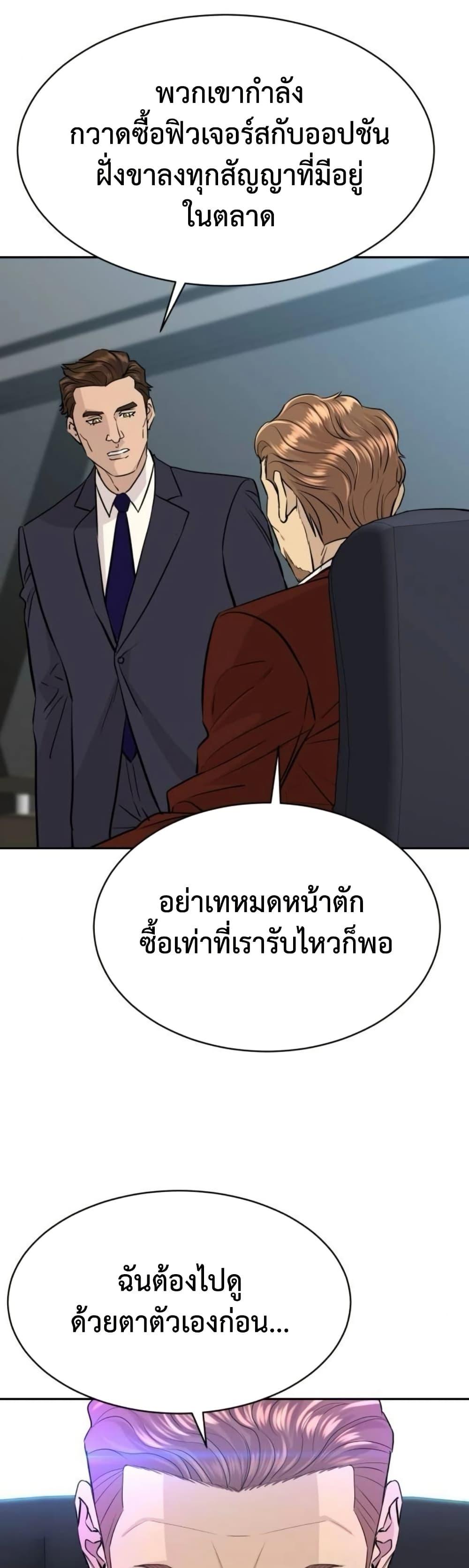 Read Genius Grandson of the Loan Shark King TH Manga Online