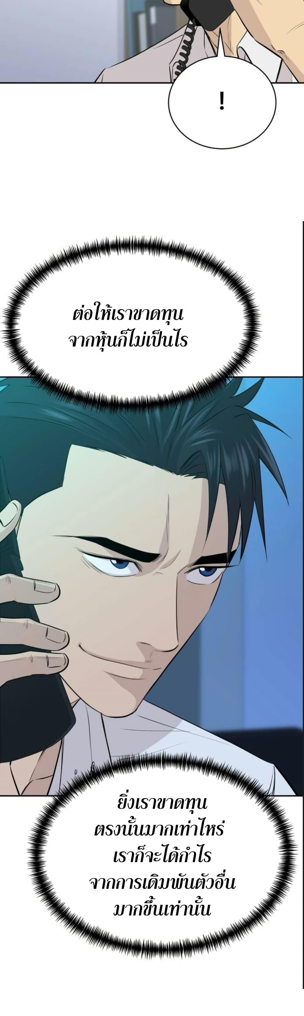 Read Genius Grandson of the Loan Shark King TH Manga Online