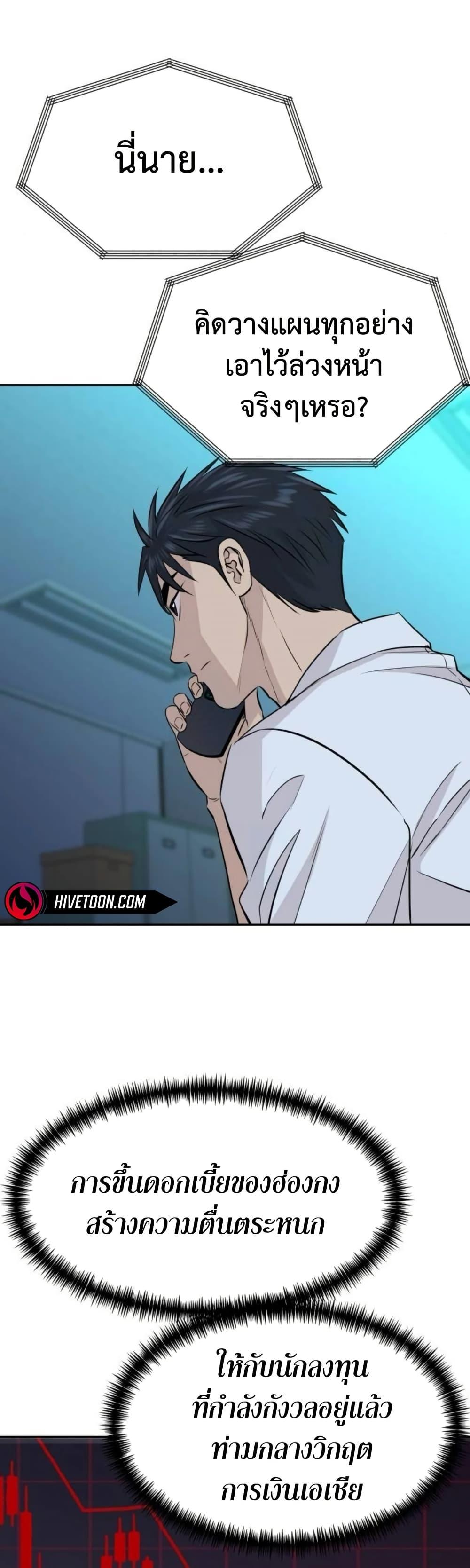 Read Genius Grandson of the Loan Shark King TH Manga Online