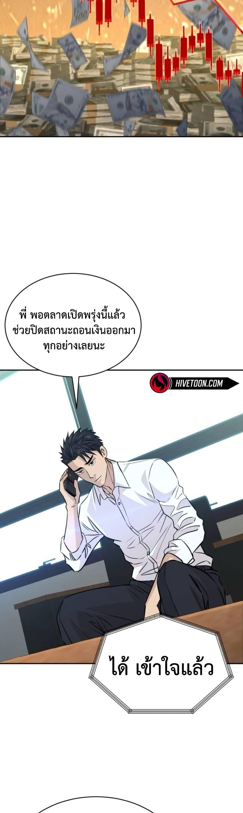 Read Genius Grandson of the Loan Shark King TH Manga Online