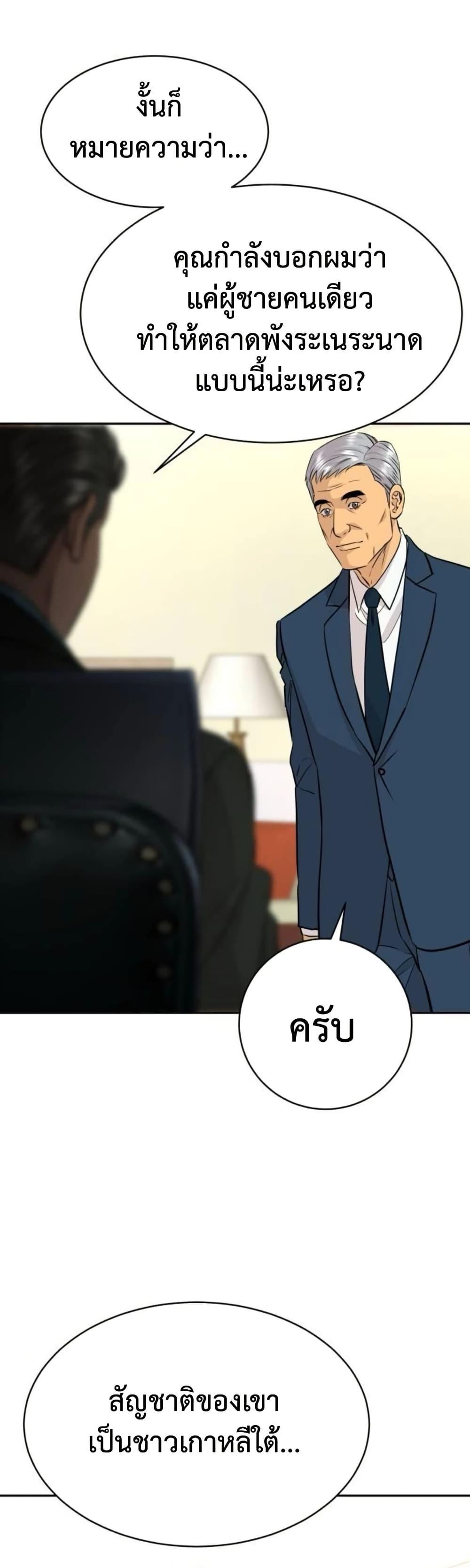 Read Genius Grandson of the Loan Shark King TH Manga Online