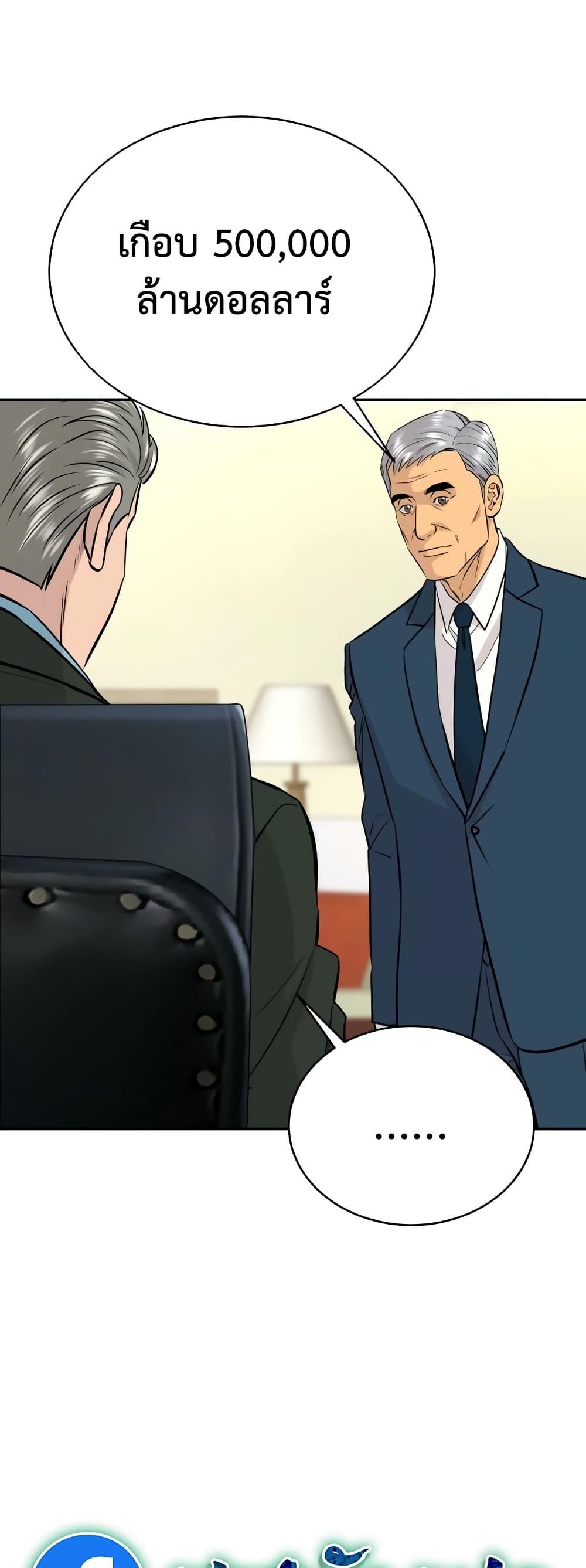 Read Genius Grandson of the Loan Shark King TH Manga Online