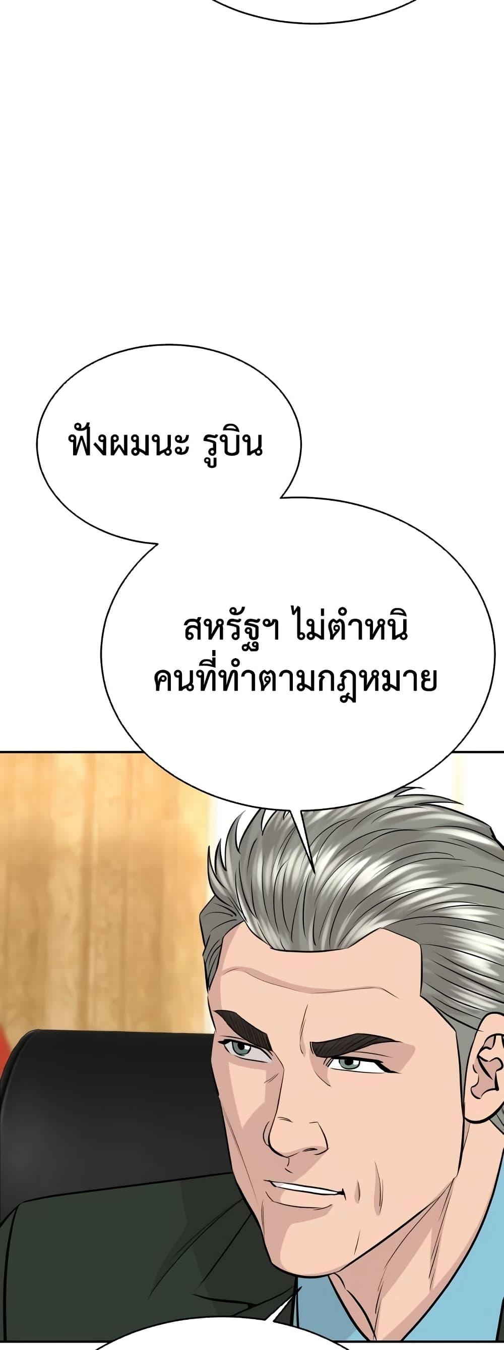 Read Genius Grandson of the Loan Shark King TH Manga Online