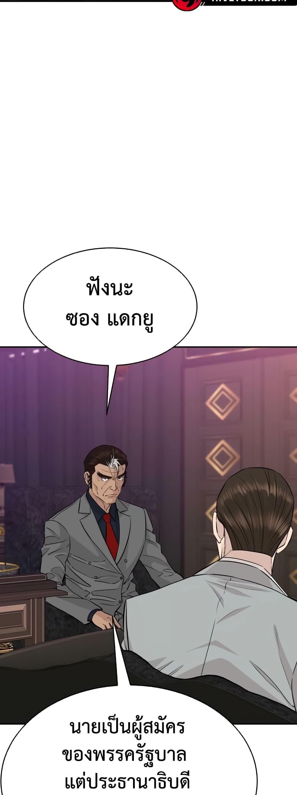 Read Genius Grandson of the Loan Shark King TH Manga Online