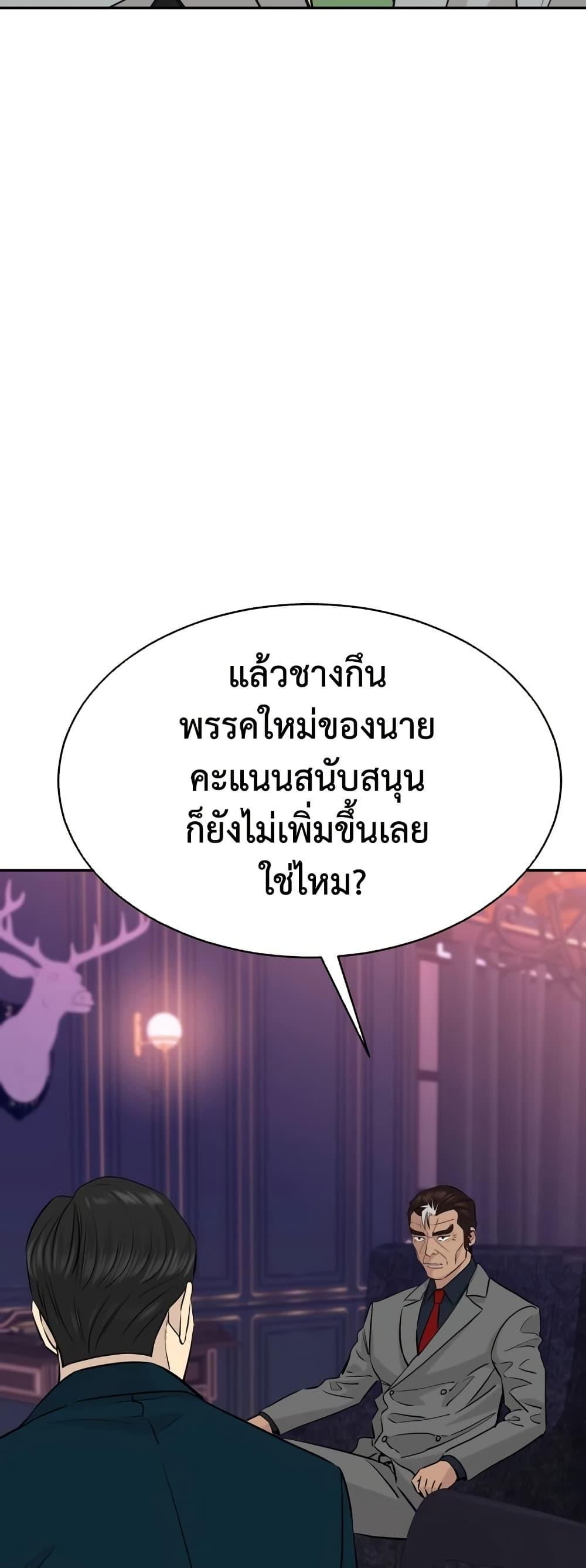 Read Genius Grandson of the Loan Shark King TH Manga Online