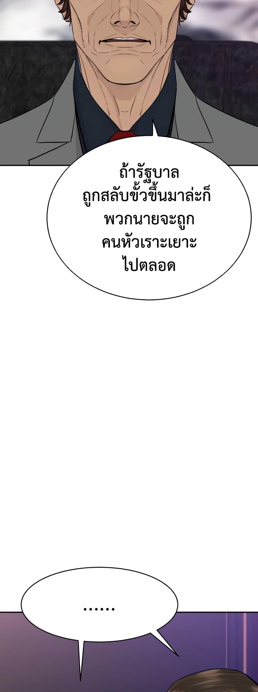 Read Genius Grandson of the Loan Shark King TH Manga Online