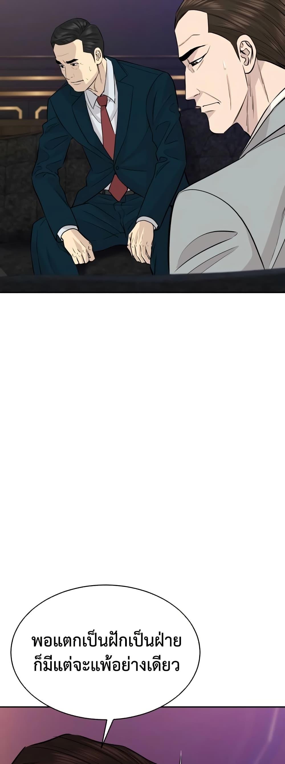 Read Genius Grandson of the Loan Shark King TH Manga Online