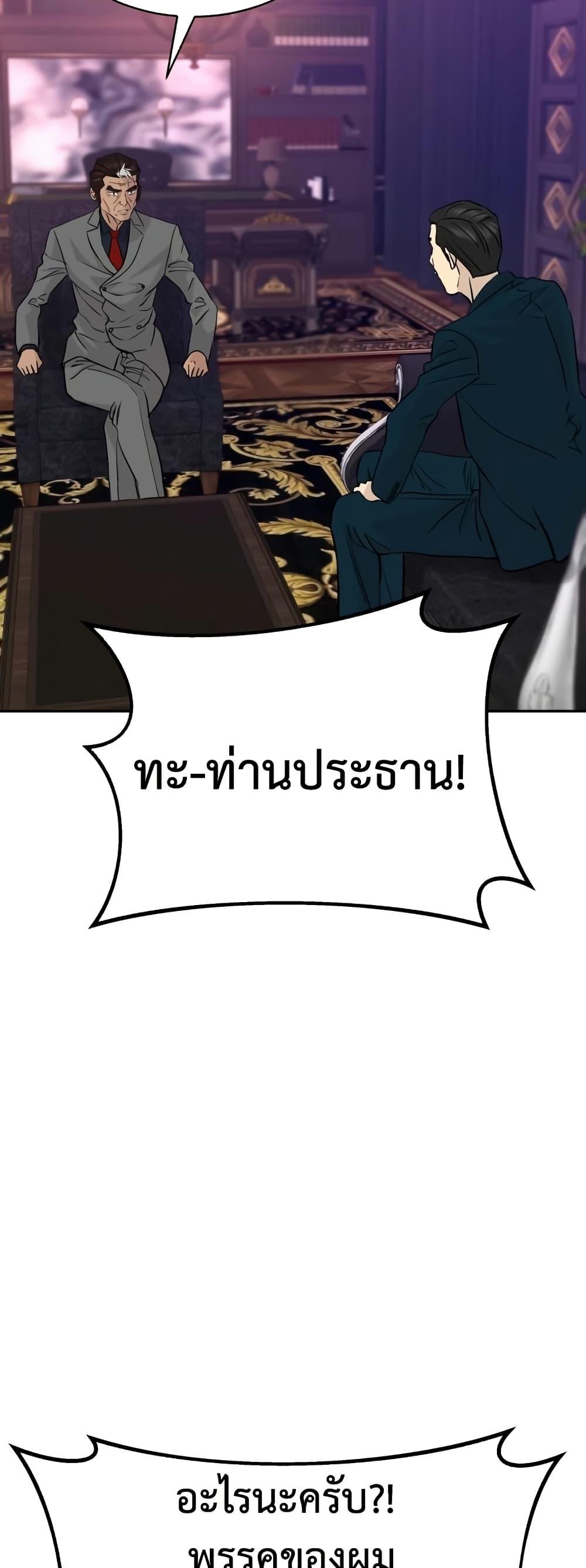 Read Genius Grandson of the Loan Shark King TH Manga Online