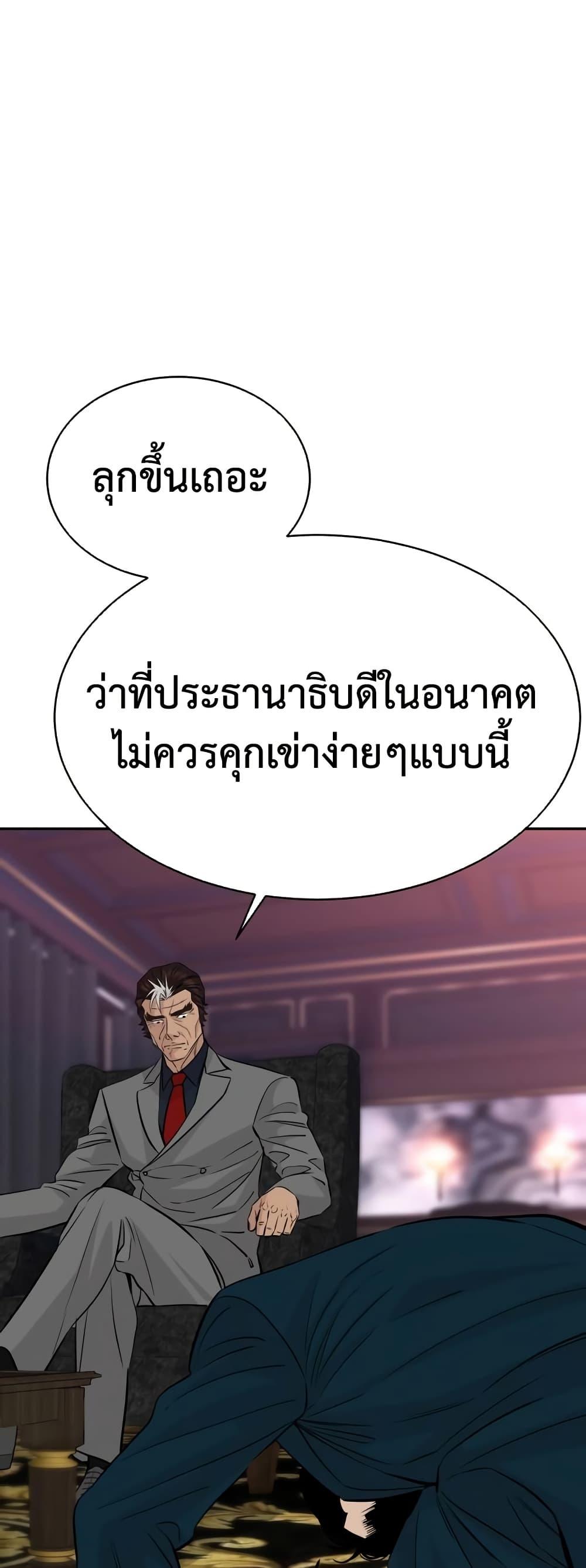 Read Genius Grandson of the Loan Shark King TH Manga Online